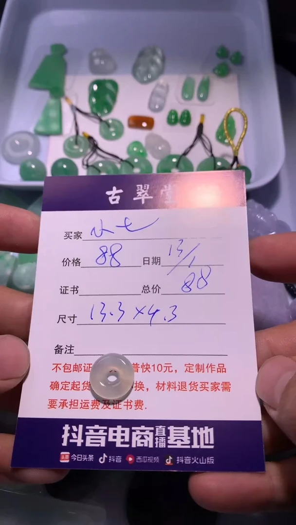 【闪购商品】翡翠颈饰未镶嵌天然缅甸翡翠A货原材料定制