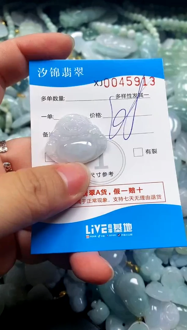 颈饰未镶嵌翡翠闪购商品0045913