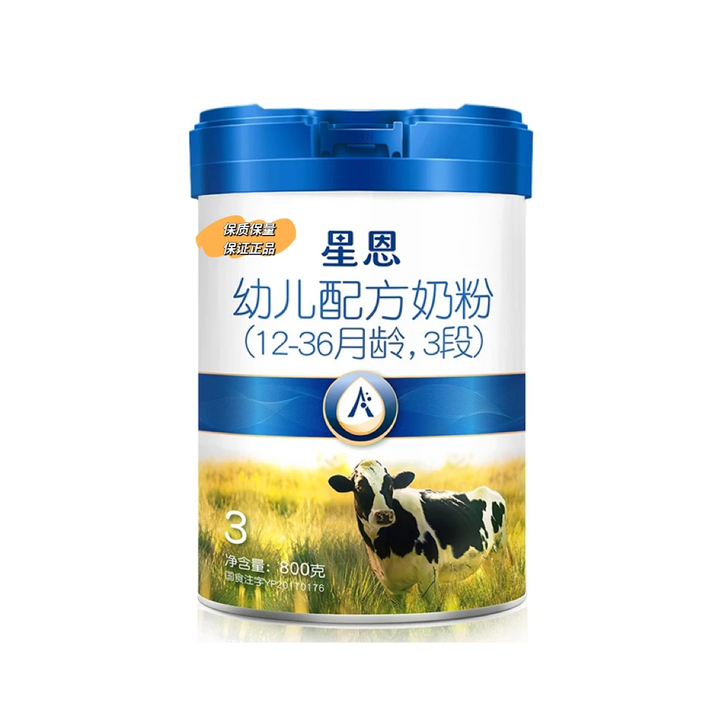 【星,恩800克】儿童配方牛奶粉