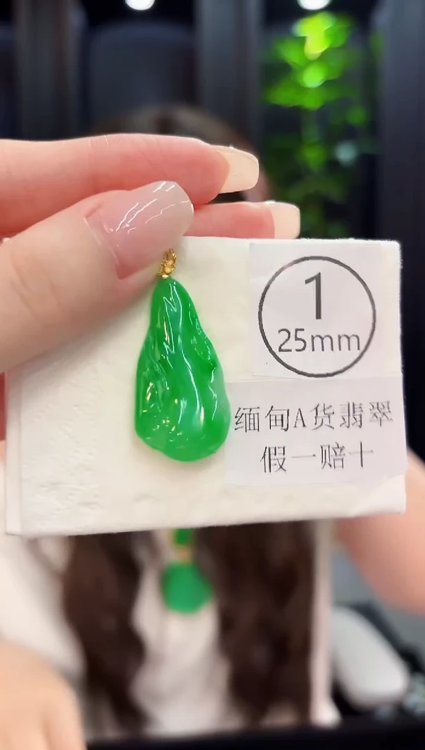 吊坠(不含链)18K金镶嵌翡翠 缅料A货/支持复检/一件