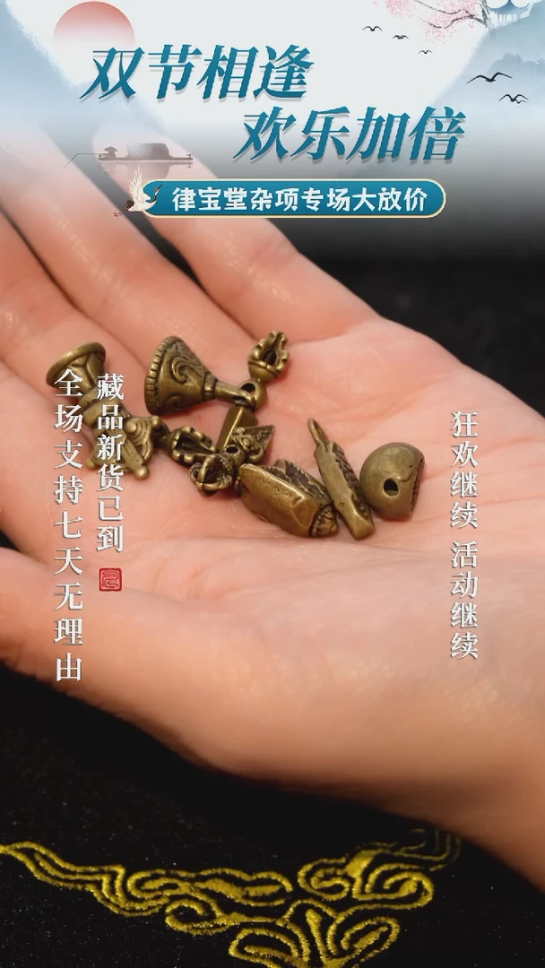 铜铁合金类藏式配饰（一单一个 随机发货 不支持指定）