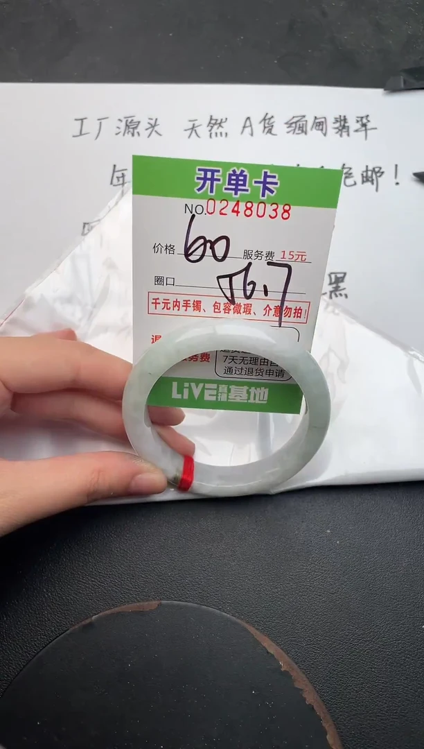 未镶嵌手镯翡翠38