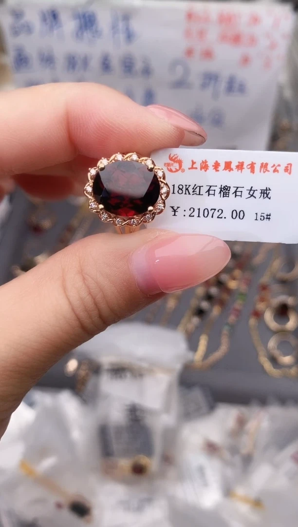 18K金镶嵌戒指石榴石--专柜--15