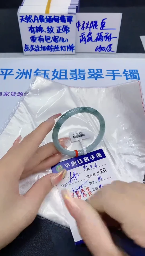 未镶嵌手镯翡翠111