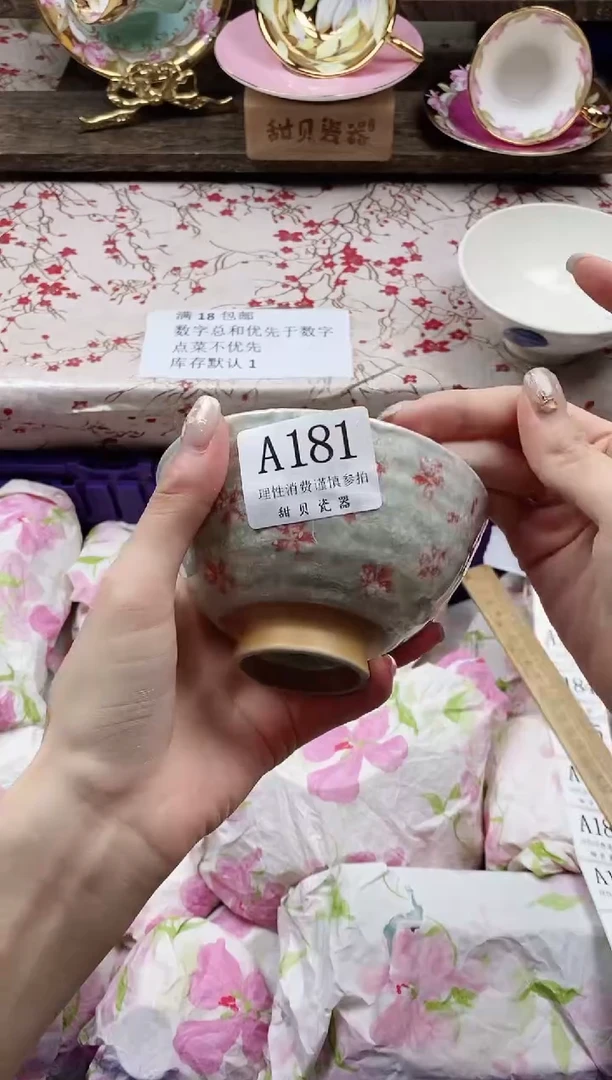 瓷片小**子                A181