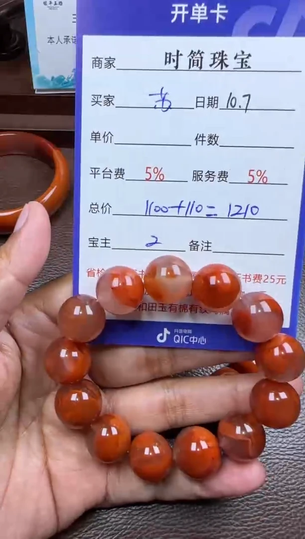 未镶嵌南红玛瑙挂件苏**森手串