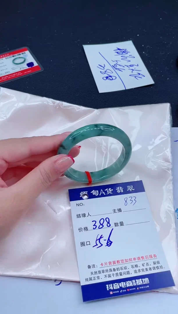 未镶嵌手镯翡翠388
