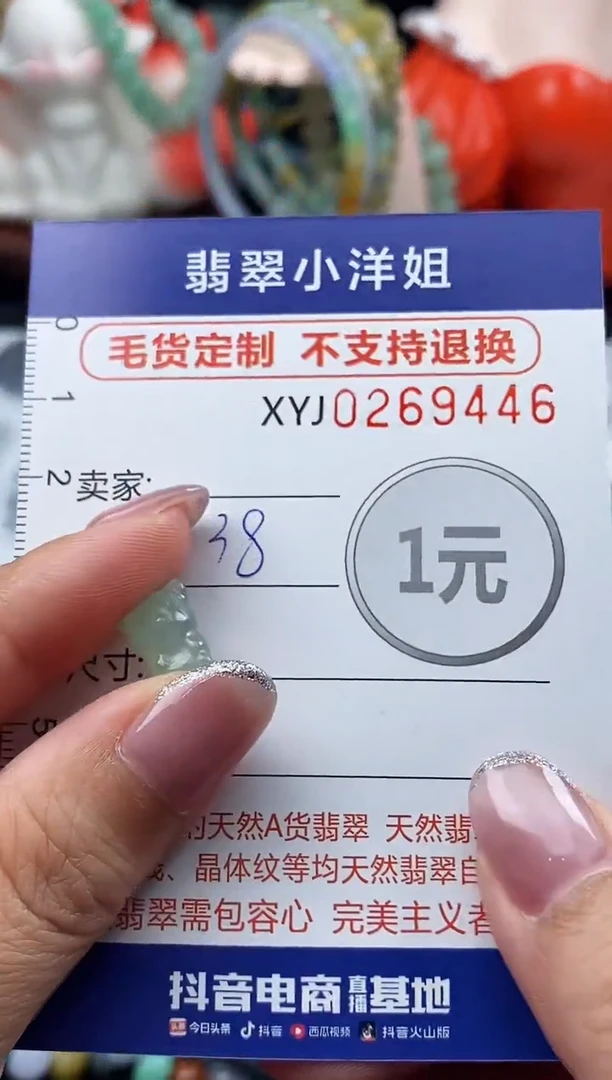 未镶嵌定制翡翠毛货商品 不退换/ 9446