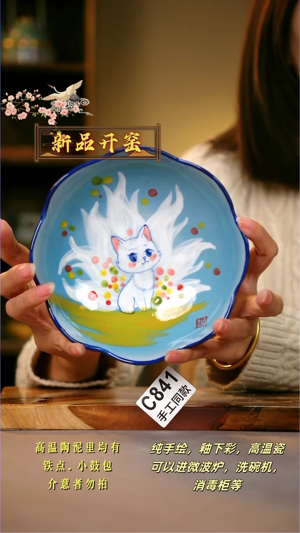 其他C841陶然集器瓷器
