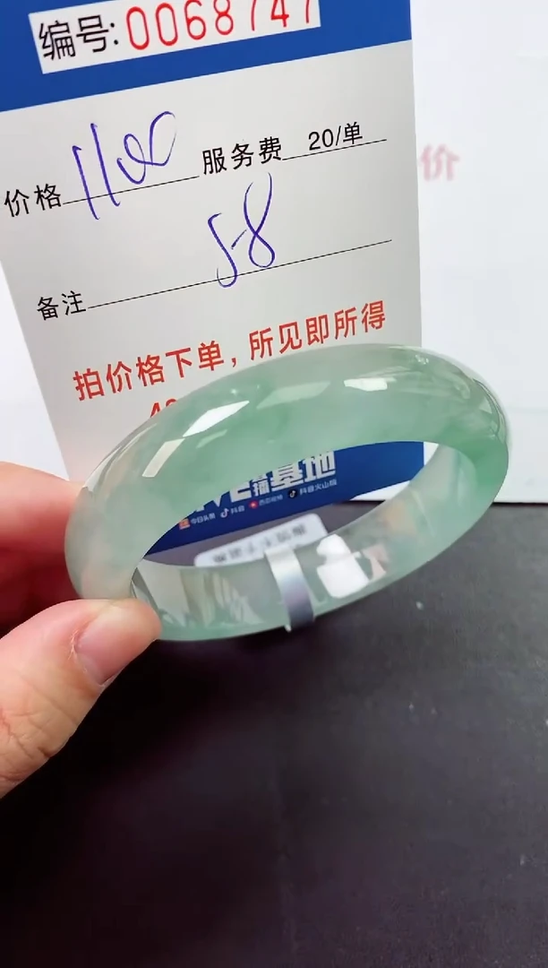 0以实物为准0000068747