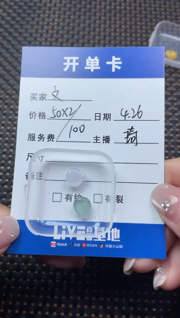 翡翠散珠未镶嵌珠子