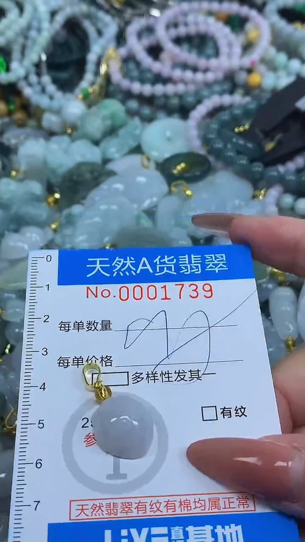 颈饰未镶嵌翡翠净货挂件-1739