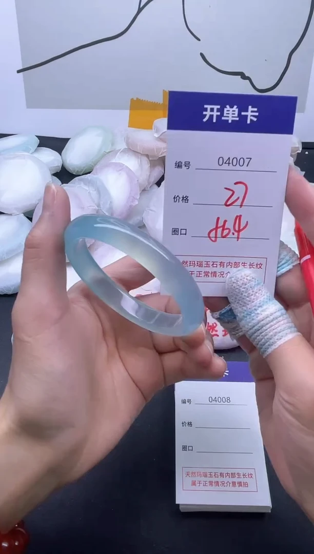 手镯玛瑙/玉髓未镶嵌4007