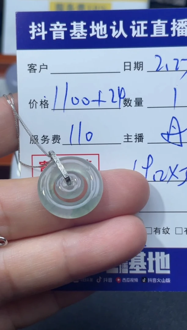 【闪购商品】翡翠颈饰18K金镶嵌天然缅甸翡翠A货吊坠+18k金链