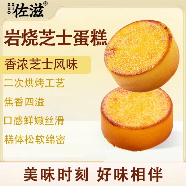 【岩烧芝士蛋糕】咸蛋糕休闲下午茶面包零食整箱批发
