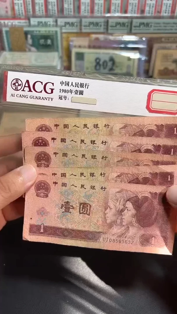 散张旧币 961五张