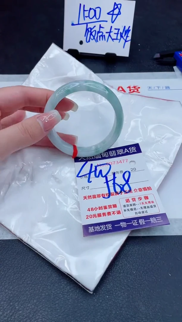 翡翠手镯未镶嵌400.000000