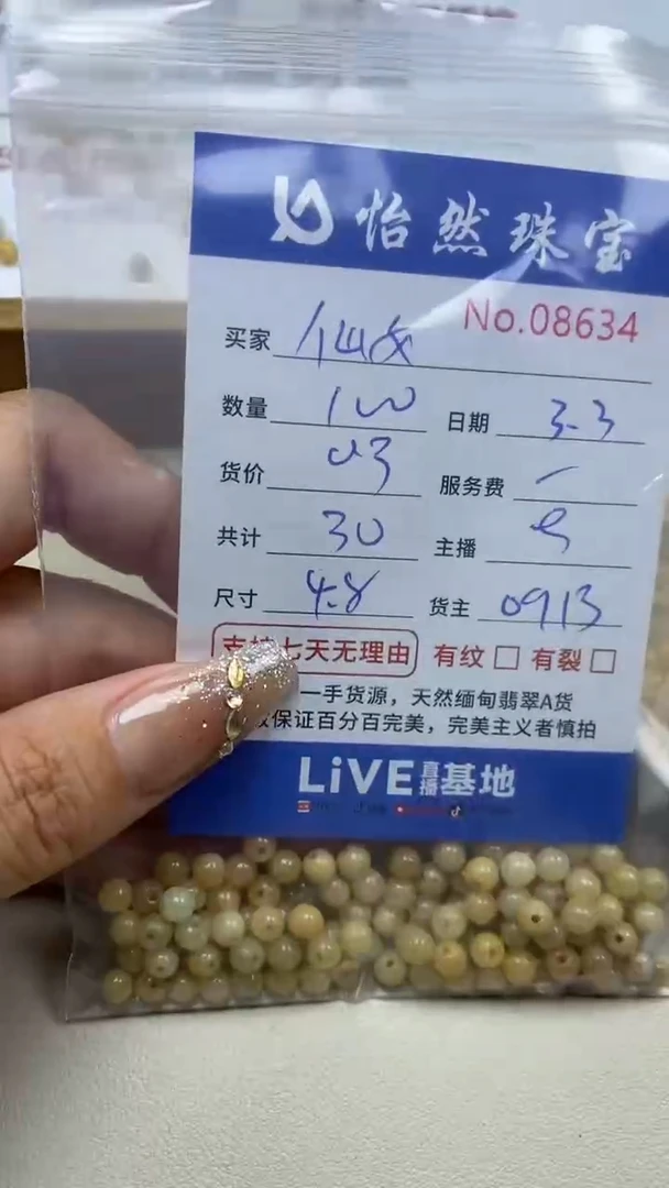 【闪购商品】翡翠手串未镶嵌单：8634