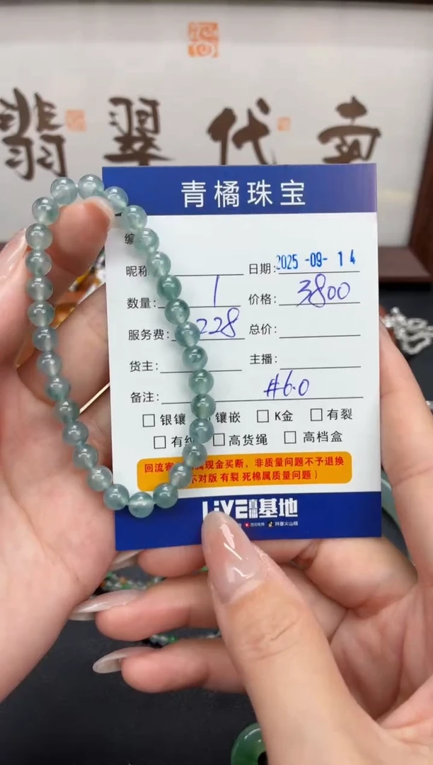 未镶嵌手串翡翠玮*A货翡翠0914007