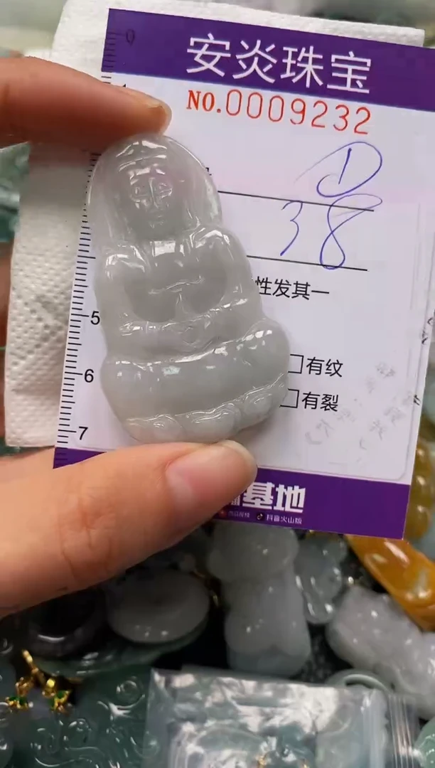 颈饰未镶嵌翡翠闪购0009231