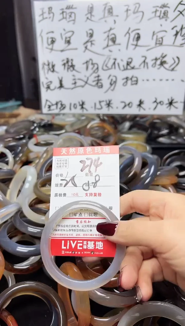 【闪购商品】玛瑙/玉髓手镯未镶嵌274