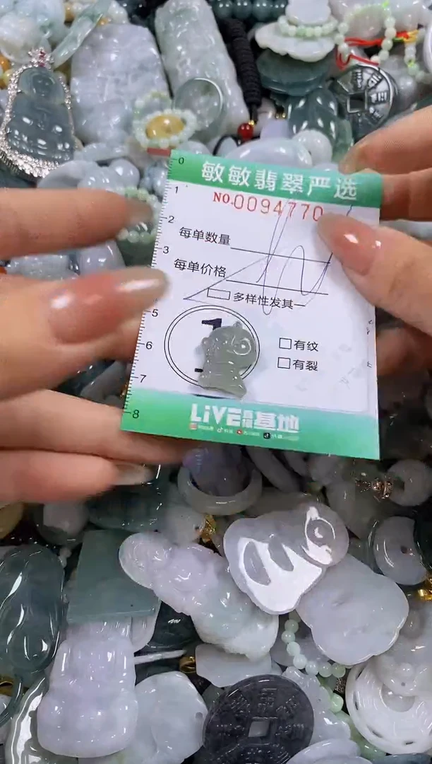 【闪购商品】翡翠颈饰未镶嵌闪购0094770多样性发其一