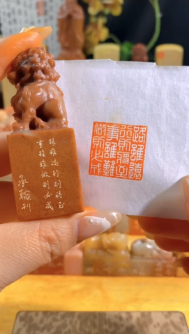 昌化石印石路虽远行则将至2.5有库存-0619
