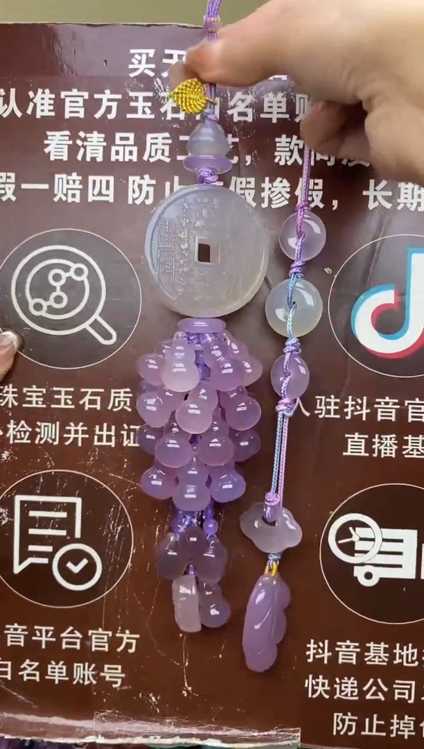 车挂玛瑙未镶嵌
