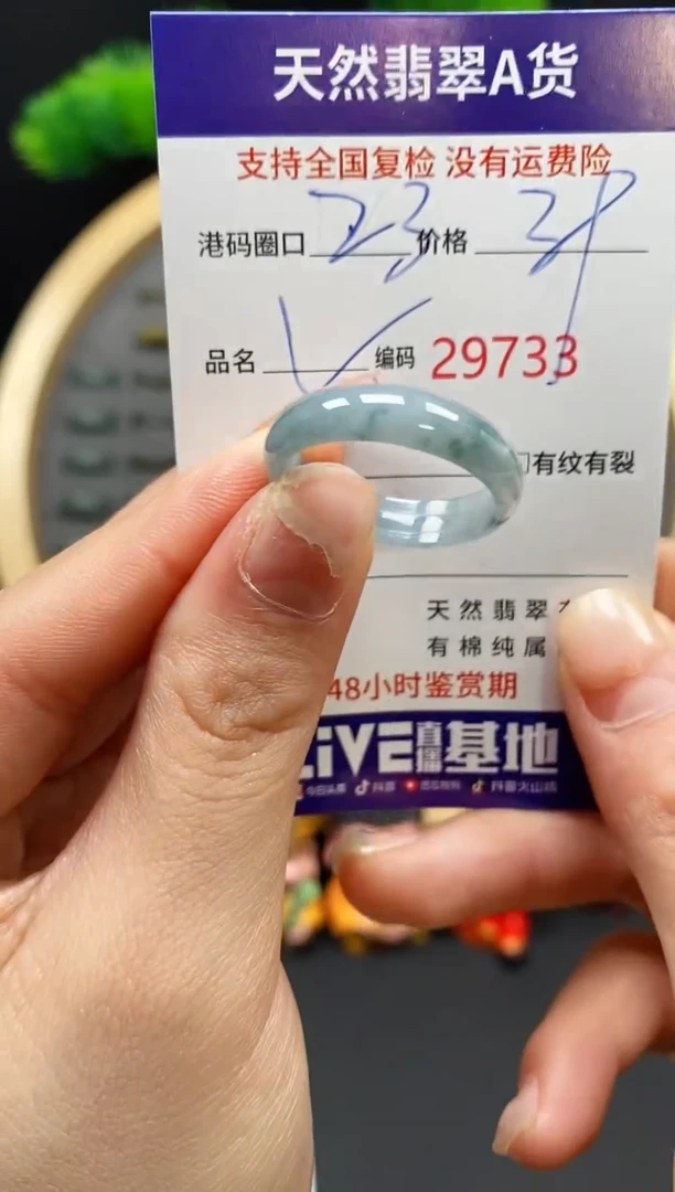 【闪购商品】翡翠戒指未镶嵌天然翡翠戒圈9733