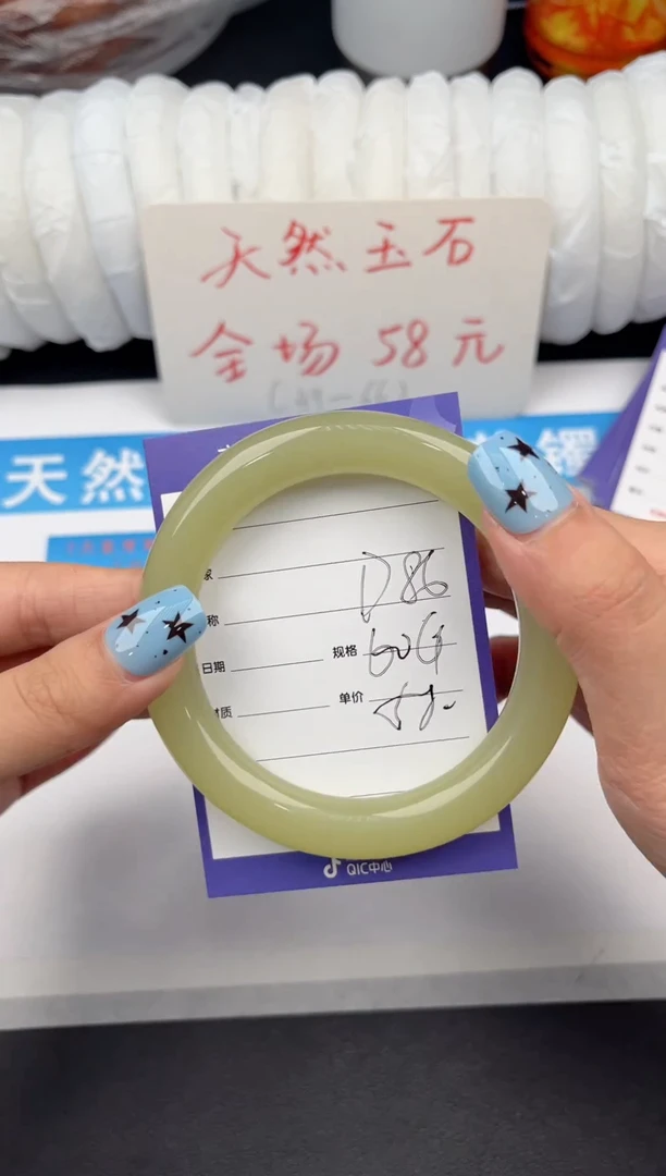 未镶嵌手镯石英质玉D86微色差