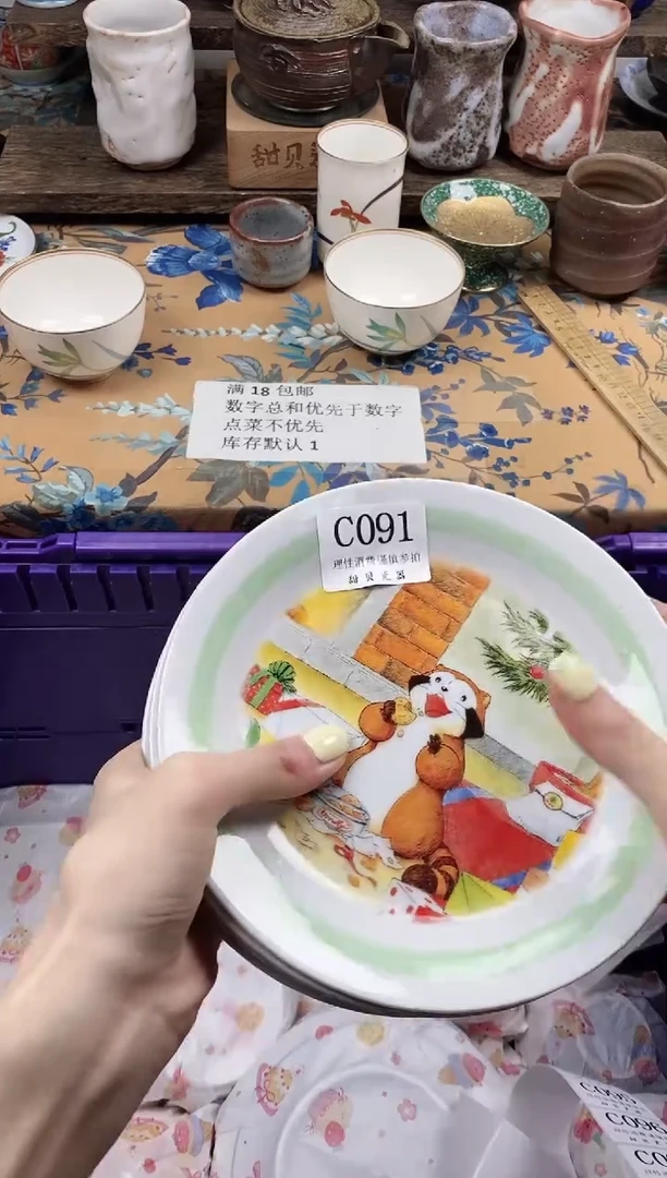 瓷片（****。                C091