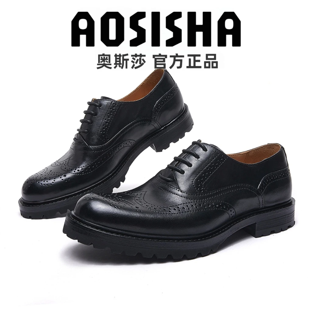 AOSISHA/奥斯莎水洗马皮鞋布洛克手工复古男鞋春秋款皮鞋男结婚鞋