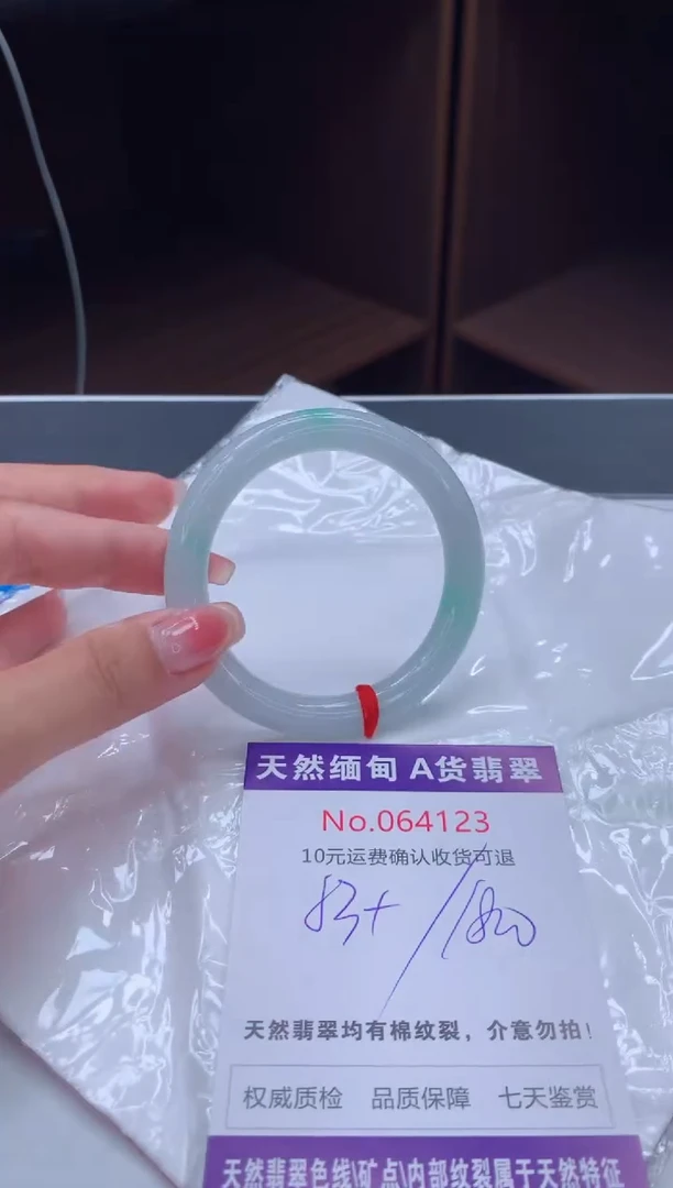 翡翠手镯未镶嵌天然缅甸A货翡翠