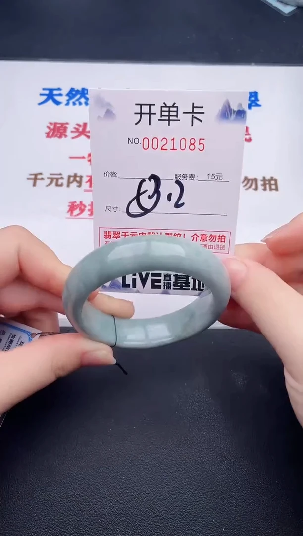 未镶嵌手镯翡翠85
