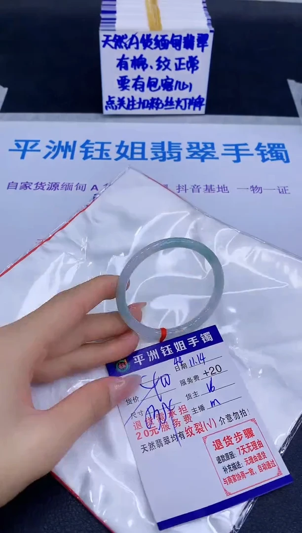 未镶嵌手镯翡翠1111