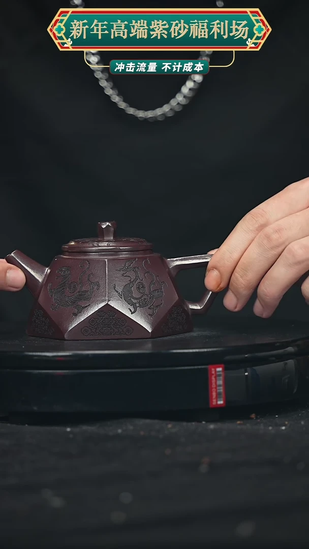 【闪购商品】宜兴原矿高端紫砂