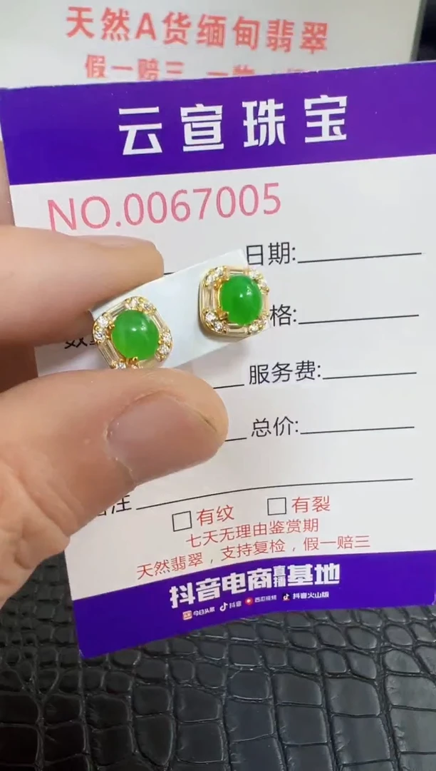 银S925镶嵌戒指翡翠7005