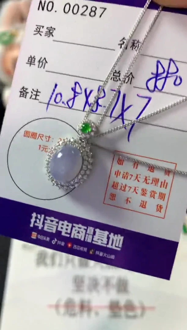 颈饰银S925镶嵌翡翠翡翠