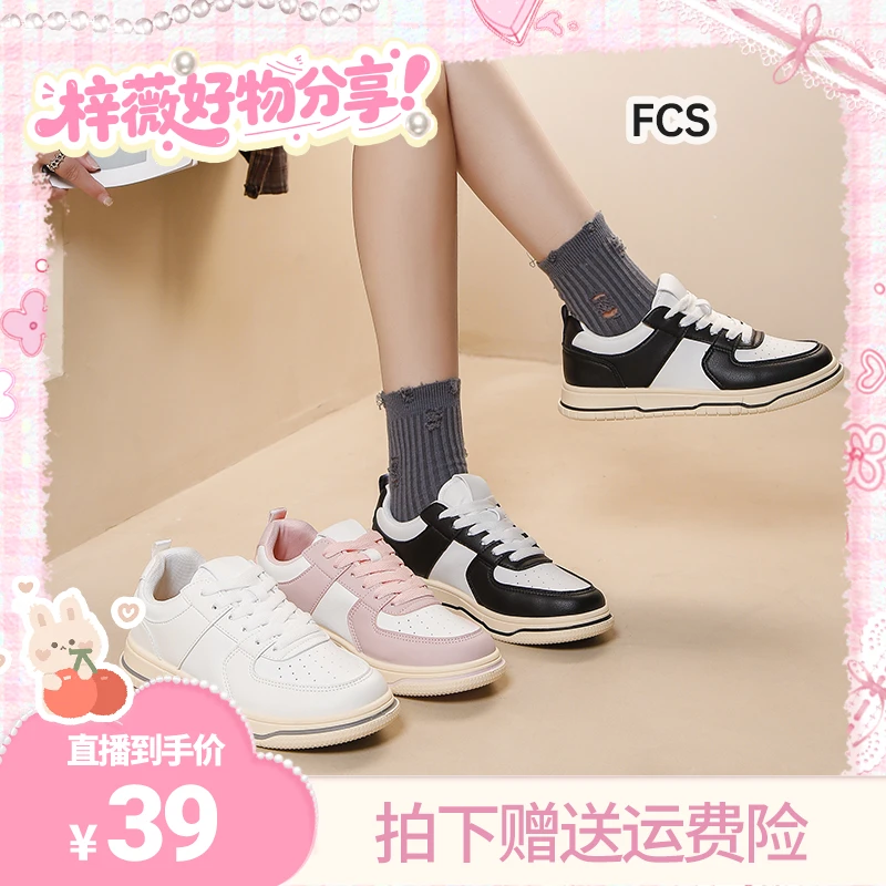 【梓薇推荐】FCS百搭皮面女休闲鞋mt076