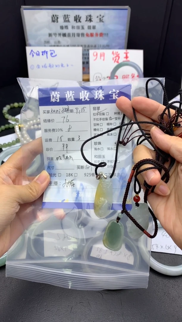 颈饰未镶嵌翡翠k****姐吊坠三件套