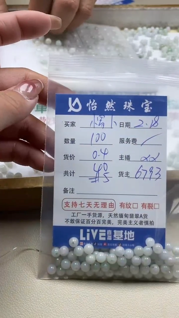 【闪购商品】翡翠手串未镶嵌卡5（100/0.4）