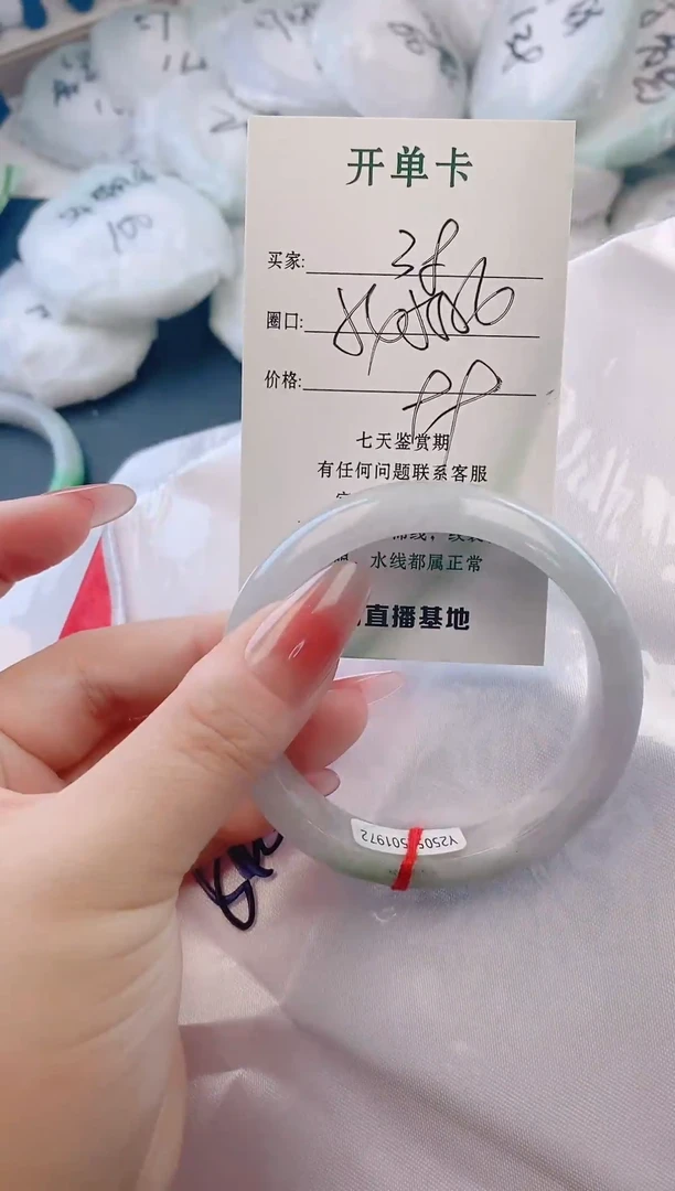 未镶嵌手镯翡翠38