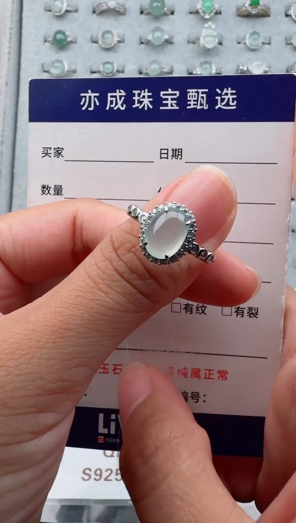 银S925镶嵌戒指翡翠14