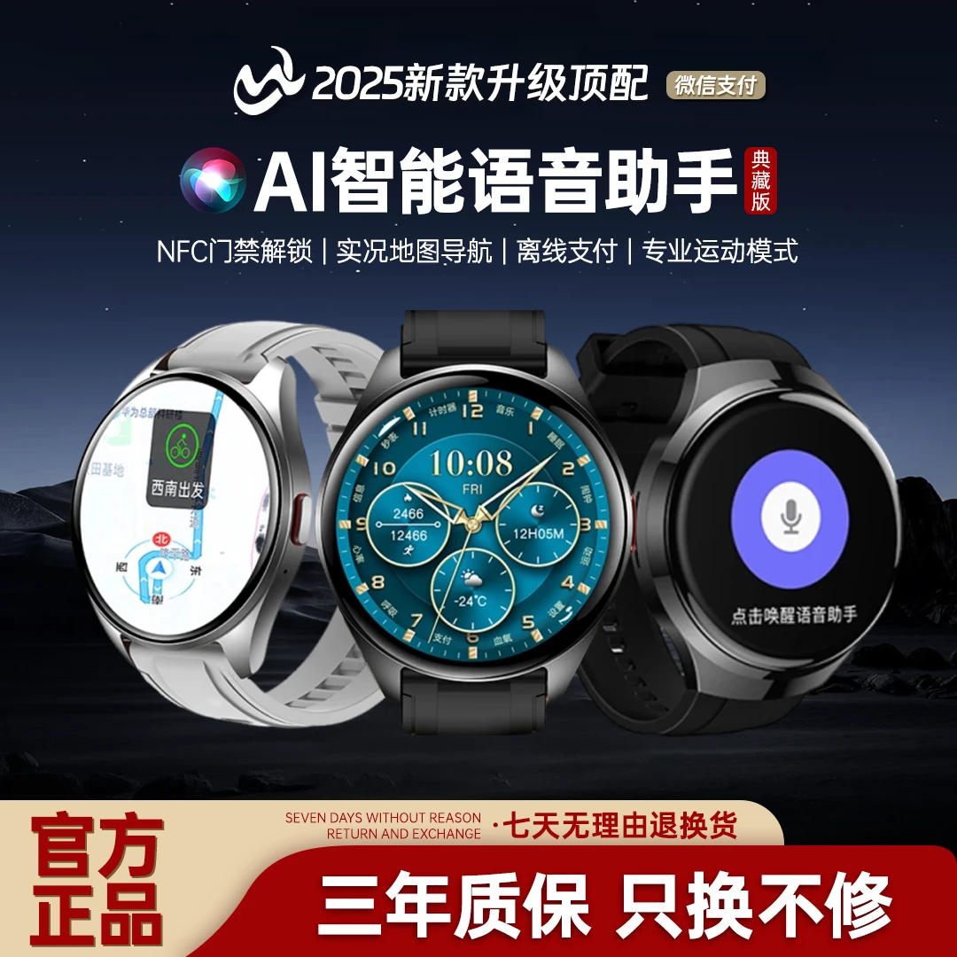 【2025典藏版】新款多功能X5PRO智能AI声控手表红外遥控门禁通话JX
