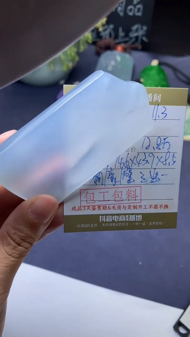 未镶嵌定制翡翠订金5万