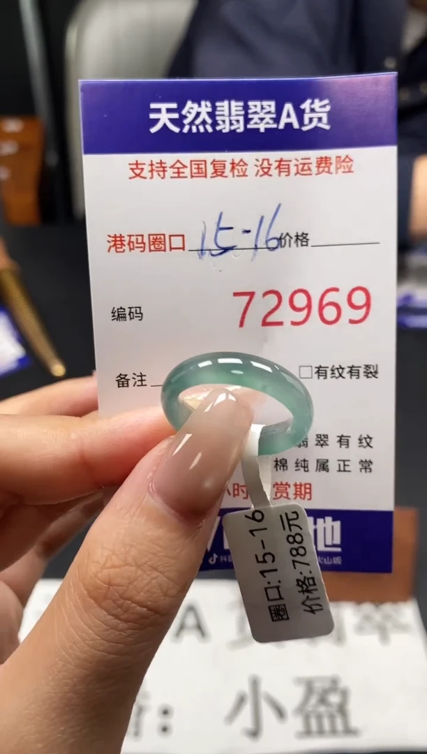 未镶嵌戒指翡翠天然A货翡翠2969