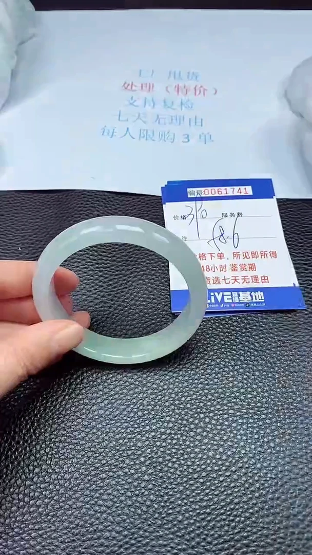 饰品拍下以实物为准61741