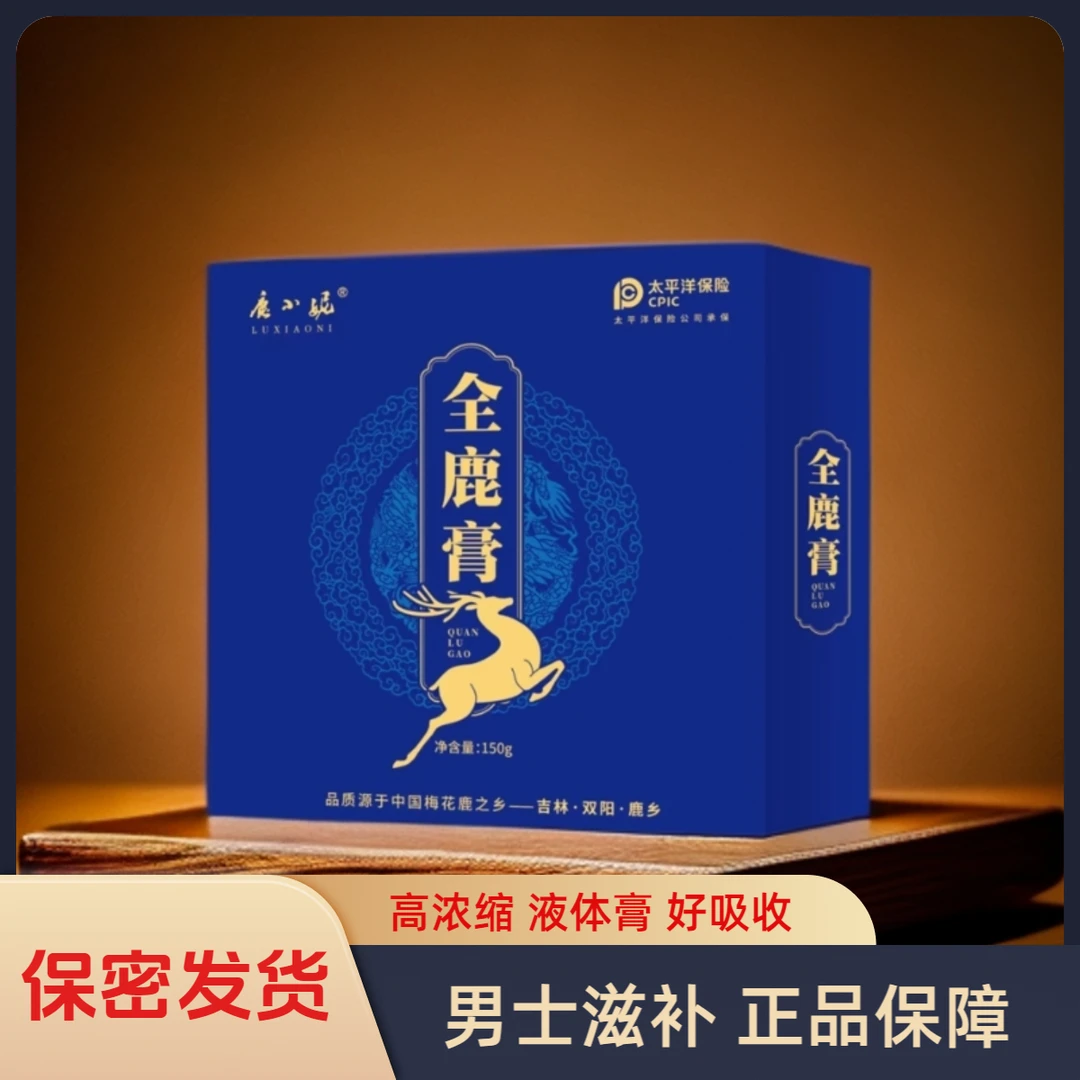 全鹿膏 男款四盒  一年四盒足以！！