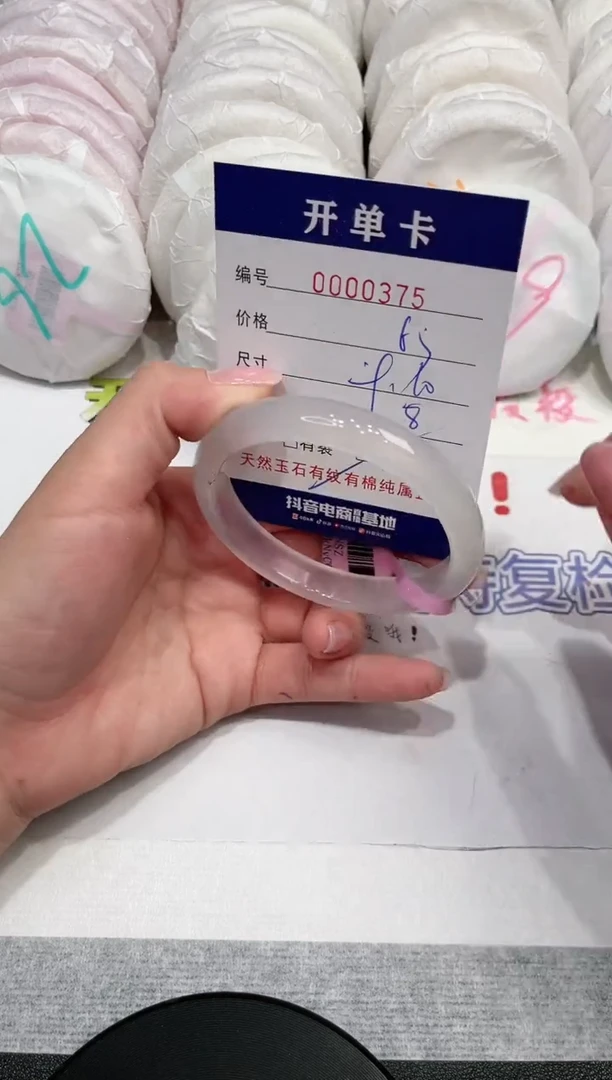 【闪购商品】玛瑙/玉髓手镯未镶嵌375