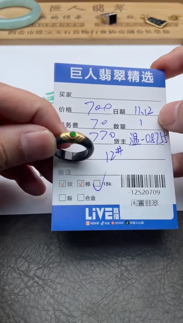 颈饰18K金镶嵌翡翠戒圈多人-12520709